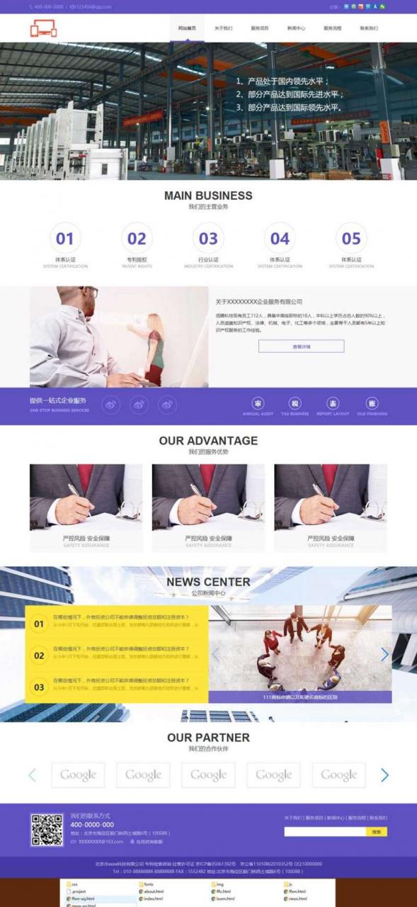 行业体系认证专利版权申请公司网站建设