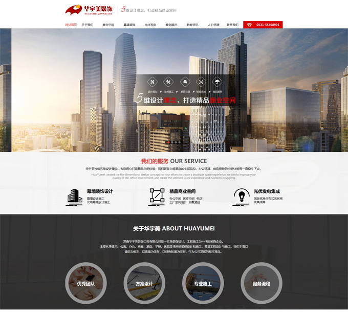 装修装饰公司网站制作_网站建设模板