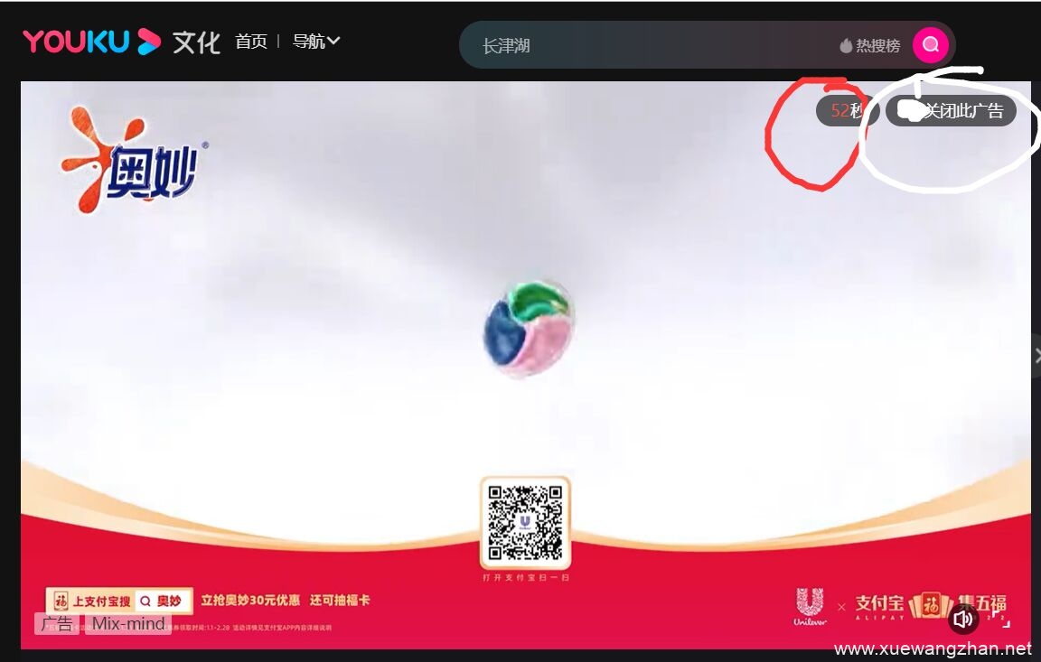 VIDEO视频前插入15秒视频广告