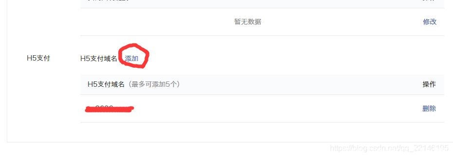 网站如何对接微信支付功能插图5 网站如何对接微信支付功能
