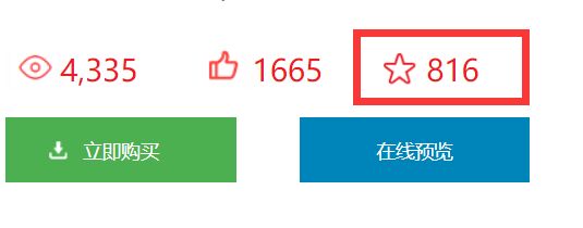 PHP+JQUERY制作网站点击收藏功能