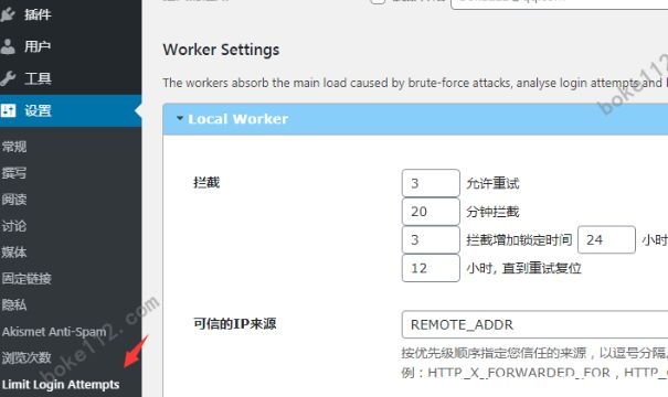 WordPress限制登录次数插件