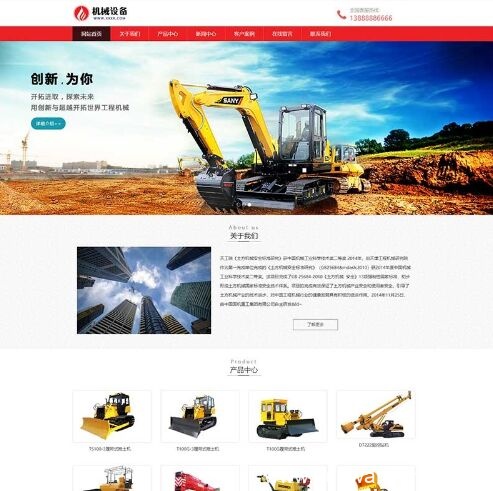 零基础新手完成自己人生的第一个网站，大家加油