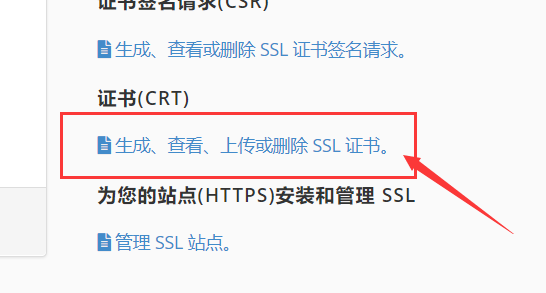 BLUEHOST虚拟主机安装SSL证书方法