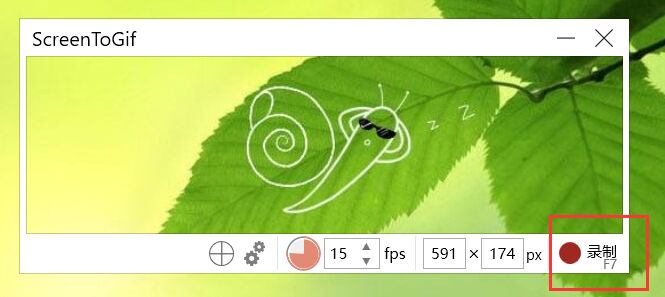 GIF图片制作工具