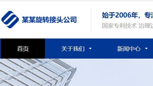 纯中文的导航菜单