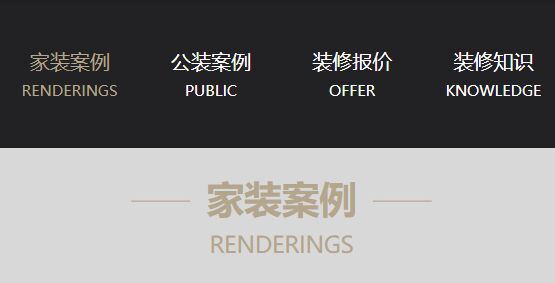 中英文导航菜单