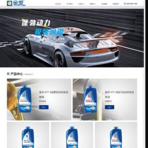 佛山金坚润滑油公司网站制作案例