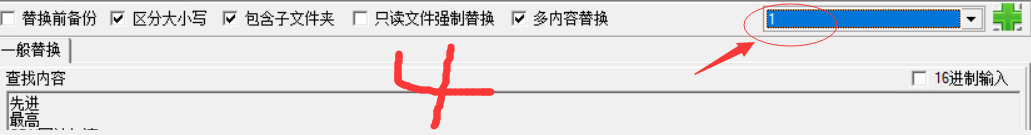 文本批量替换工具UltraReplace（支持正则html、php、asp）