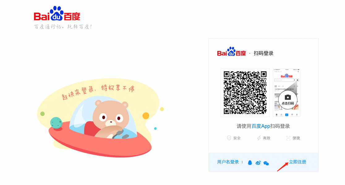 网页百度地图如何获取KEY密钥