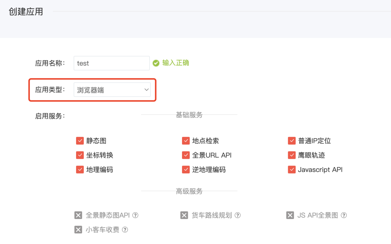网页百度地图如何获取KEY密钥